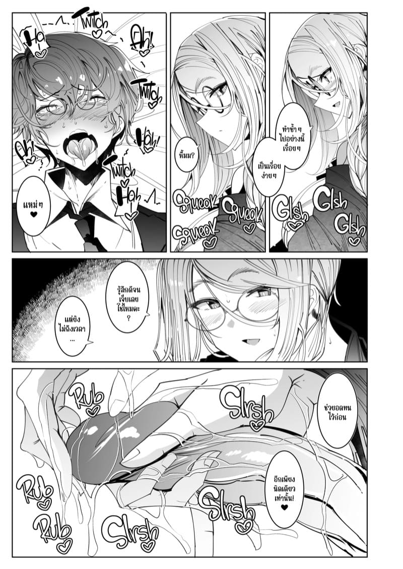 สาวใช้ของสุภาพบุรุษ โซฟี 6